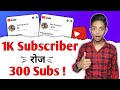 Subscriber Kaise Badhaye || Subscribe Kaise Badhaye | How To Increase Subscribers On Youtube Channel