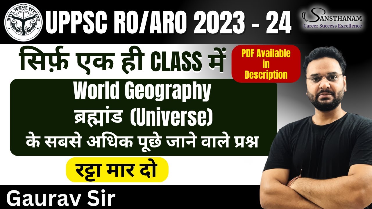 UPPSC RO/ARO 2023 | UPPCS Pre 2024 | Geography For RO/ARO Exam | RO ARO ...