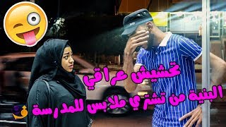 تحشيش عراقي البنية من تشتري ملابس المدرسة