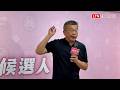 盧秀燕喊領航台中 蔡其昌反酸：毒油才是真正領航台灣