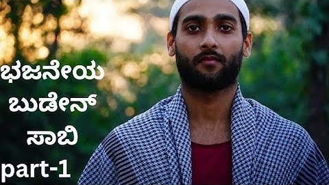 Bajaneya Buden sabi part-1 BBA 1st year  2nd sem.BCU