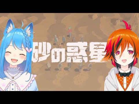 砂の惑星 / ハチ【宗谷いちか with 風見くく】Unison style