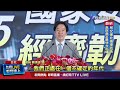 台灣的財經政策
