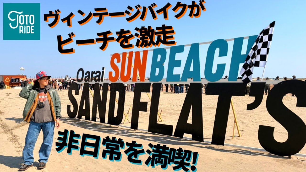 カメール　サザンアイランド Easy-to-follow instructions included! SUN BEACH SAND FLAT'S