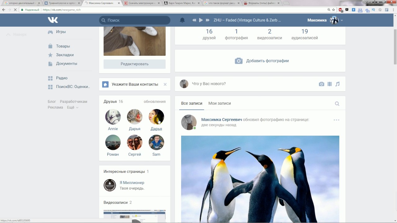 Не обновляется контакт. Как изменить фото профиля в ВК. Сменить аватарку в ВК. Как обновить фото в ВК. Как поменять аву в ВК.
