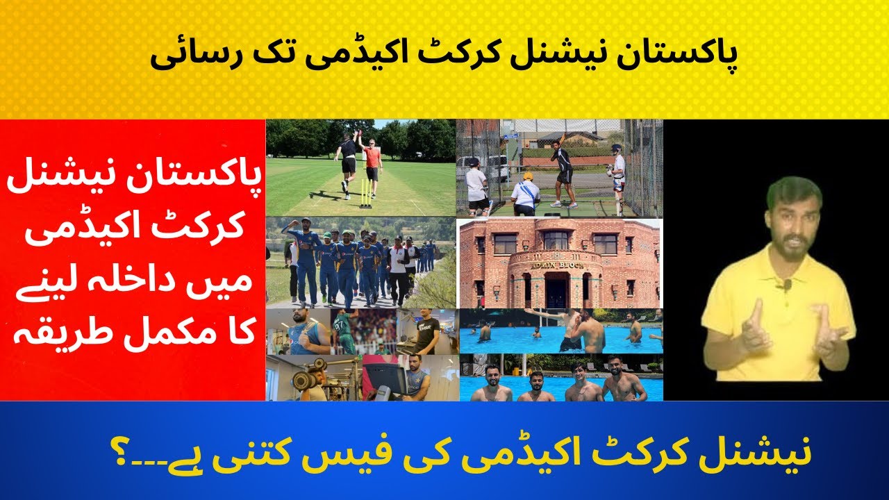 how-to-apply-for-admission-in-pakistan-national-cricket-academy