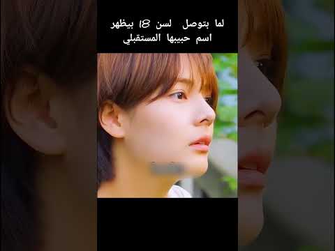 بيظهر اسم الصديق المستقبلي
