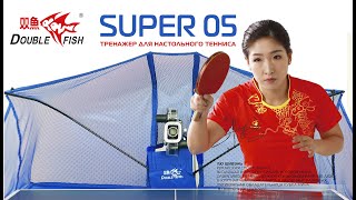 :     Double Fish SUPER-05