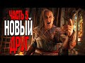 Assassin’s Creed Valhalla HARD ЧАСТЬ 5 СЫНОВЬЯ РАГНАРА