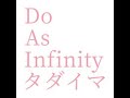 Do As Infinity タダイマ