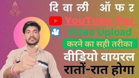  Youtube par video kaise upload kare |youtube video upload karne ka sahi tarika |how to upload video