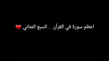 مشاري البغلي - سورة الفاتحة + المعوذات mishari albaghli