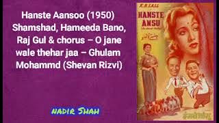 Hanste Ansoo (1950) Shamshad, Hameeda Bano, Raj Gul & chorus– O jane wale thehar ja–Ghulam Mohammad