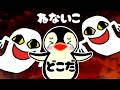 赤ちゃんが眠くなるアニメ☆ねんねのじかん ペンギン くま 動物 かわいい おばけ 夜 夜更かし 夜泣き 眠くなる オルゴール 寝かしつけアニメ 幼児向け 赤ちゃん向け