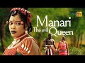 Manari the evil queen  an amazing epic movie based on a real life story  african movies