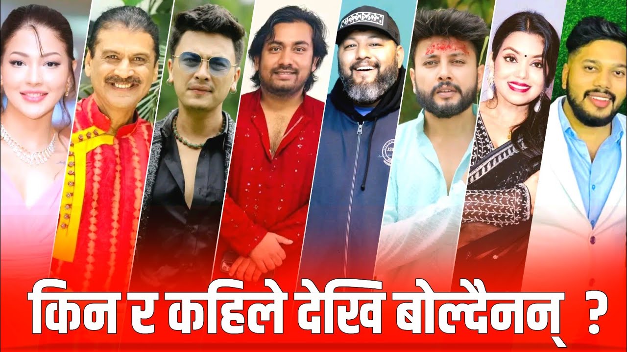 एक अर्को सँग नबोल्ने १० कलाकारहरु ? Khem Century, Prakash Subedi, Sajan Shrestha, Durgesh Thapa Etc.