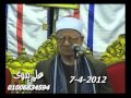 الشيخ محمد الامام حسين 07 04 2012 سورة ق 