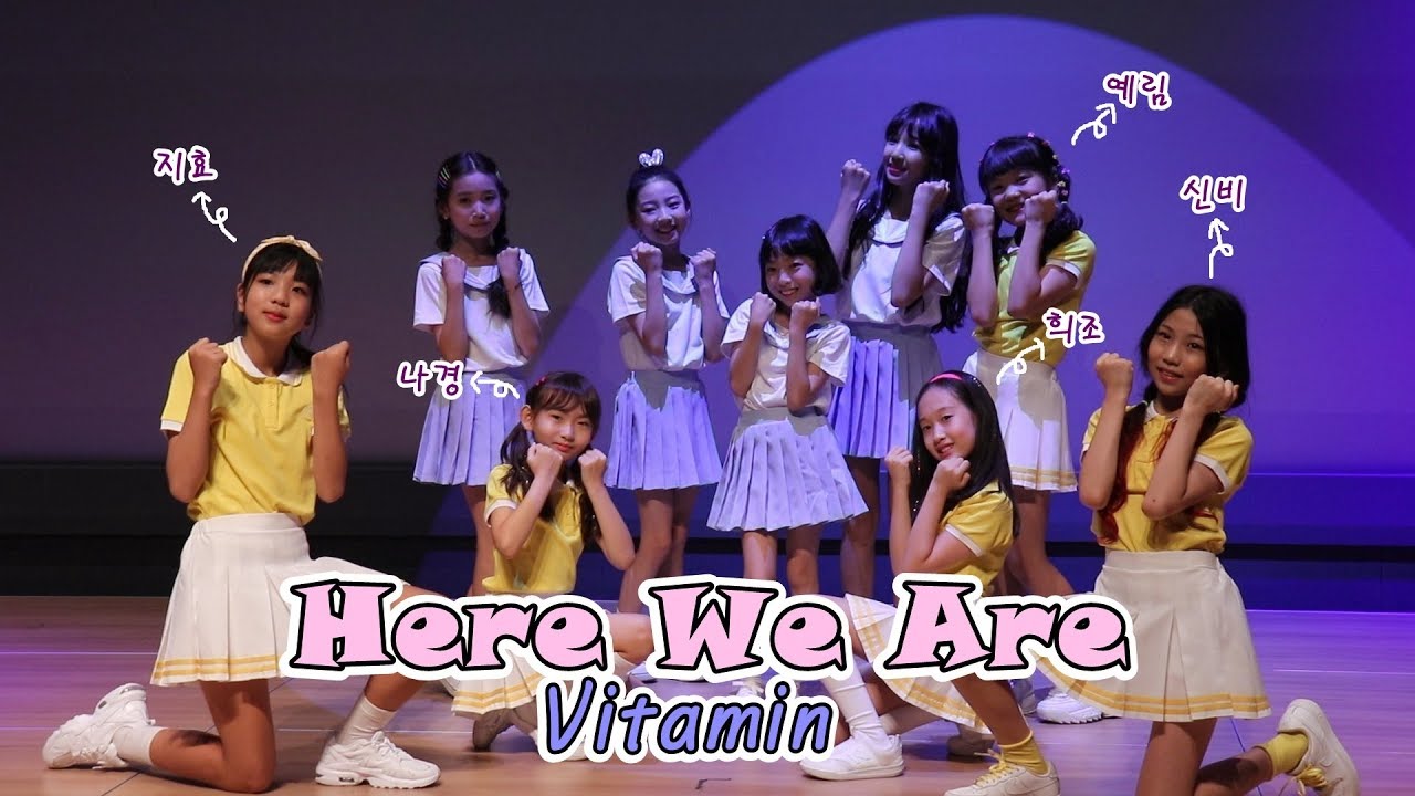 190727 Kids idol 'Vitamin' - Here We Are 우린 할 수 있어 (with 나경,예림,지효,신비,희조) 직캠 ☆ clevr TV 정기공연