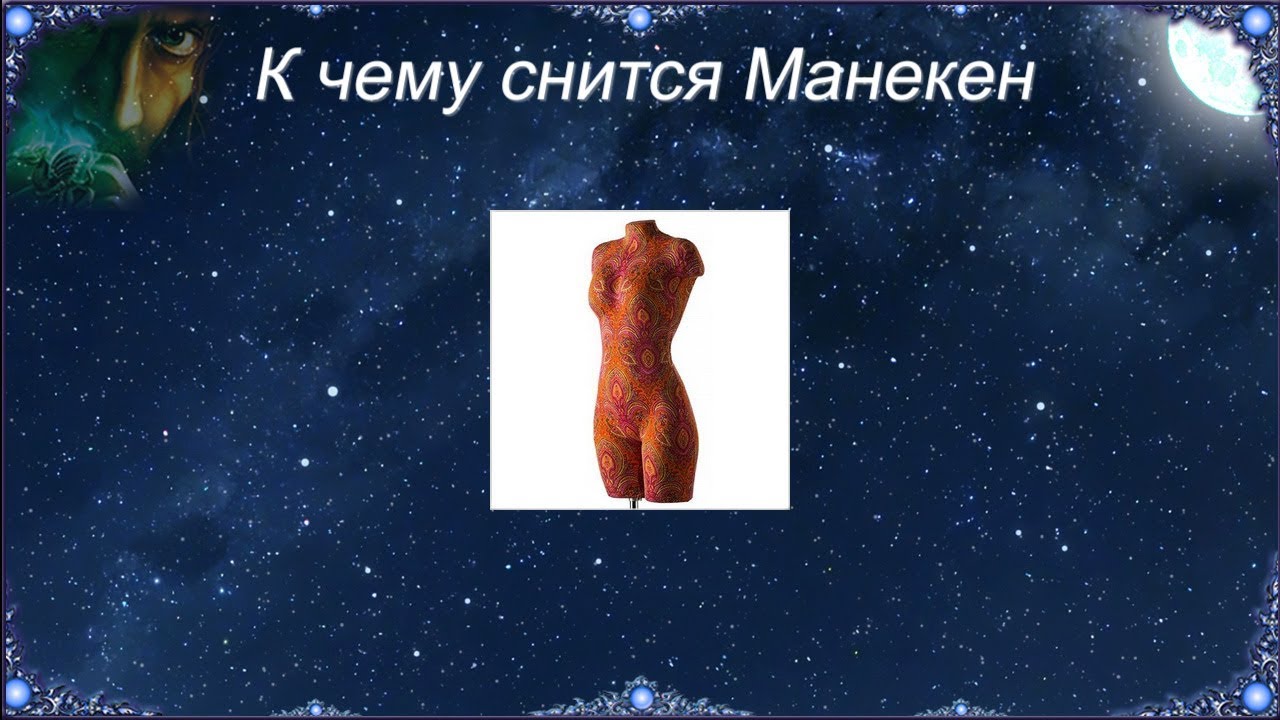 Сонник Обнаженные Люди Сонник Обнаженные Люди