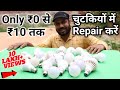 कोई भी led Bulb Repair करे चुटकियो में || 100% Guarantee ✅ || Led Bulb Repair