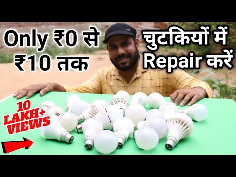 कोई भी led Bulb Repair करे चुटकियो में || 100% Guarantee ✅ || Led Bulb Repair