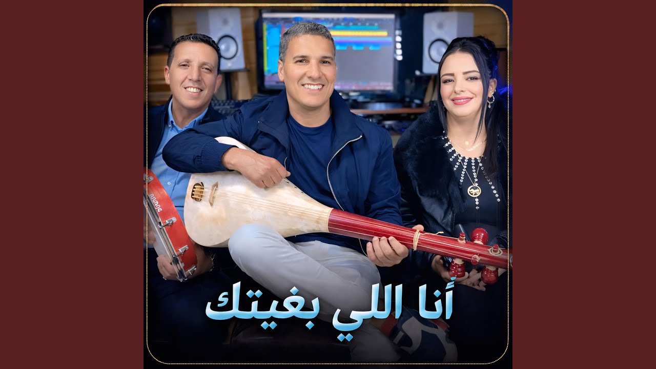 انا لي بغيتك