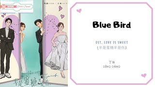 Blue Bird - Della 丁当 OST. Love Is Sweet 《半是蜜糖半是伤》 PINYIN LYRIC