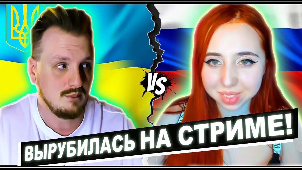 Споил орчиху в прямом эфире