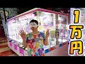初来店 巨大なゲームセンター1万円 クレーンゲーム ゲームパニックつくば 初来店 巨大なゲームセンター1万円 クレーンゲーム ゲームパニックつくば