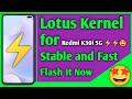 HOW TO GET CUSTOM KERNEL FOR REDMI K30I 5G🟩🟥SibliStation🟥🟩LOTUS KERNEL🟩🟥GAMING KERNEL🟥🟩
