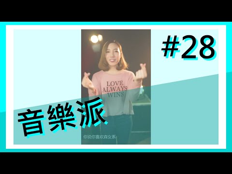 【抖音】翻唱歌曲| 海闊天空/ 一個人想著一個人/ 愛轉角/ 怪我太愛你/ 夢伴/ 夜機/ 囚鳥