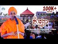 Gavisiddeswar Swamiji speech at sharada utsav