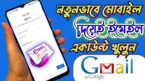 How to Create a Gmail Account, Very Easy on Android Bangla Tutorial, Open Gmail Accunt 2022।