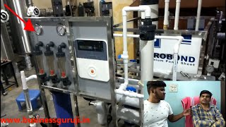 RO Water Business/कैसे शुरू करें RO पानी का बिज़नेस | mineral water business/ro water business