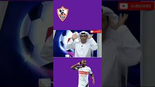 شيكابالا / الزمالك اليوم #shorts