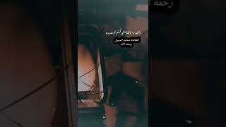 إن الذين قالوا ربنا الله ثم استقاموا- الشيخ محمد السبيل رحمه الله