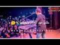 خلي عهد العشره يحكي 🤔