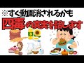 すぐ消されるかも…四毒の真実をお話しします。