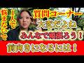 【共感】辛いことも幸せになる‼️