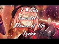 【LYRICS】I★Chu | Lancelot - Flower of Life | アイ★チュウ | Lancelot - Flower of Life