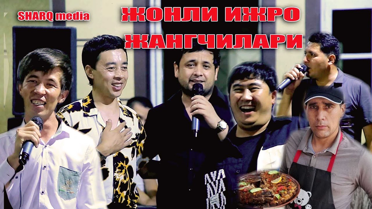 Жонли ижро жангчилари янгиси Jonli ijro jangchilari yangisi