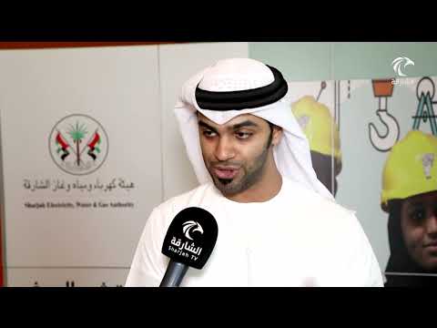 أخبار الدار كهرباء الشارقة تنظم مخيم سيوا للترشيد الصيفي