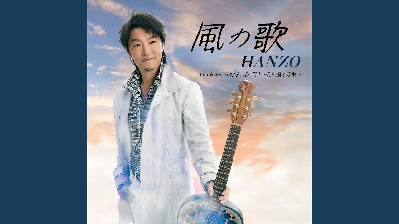 風の歌 - YouTube