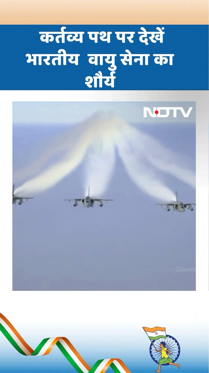 Republic Day Parade: कर्तव्य पथ पर देखें भारतीय वायु सेना का शौर्य