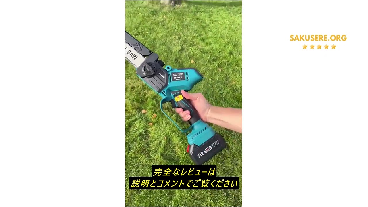 レビュー【2025新型】Supstable たかえだ 電動チェーンソー 6インチ 