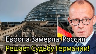 Срочно Москва Лишает Германию Суверенитета Конец Послевоенных Договоров