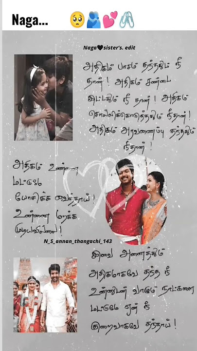 அண்ணன் ❤️தங்கச்சி.. Naga❤️siater's... கவிதை. edit...🔥