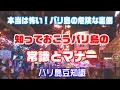 『バリ島旅行』本当は怖い!バリ島の危険な裏側。バリ島豆知識・常識とマナー!