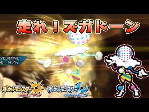 Usum ズガドーンのおぼえる技 入手方法など攻略情報まとめ ポケモンウルトラサンムーン 攻略大百科 Usum ズガドーンのおぼえる技 入手方法など攻略情報まとめ ポケモンウルトラサンムーン 攻略大百科