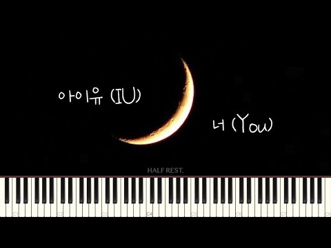 너 (You) (Original Key) - 아이유 (IU)
